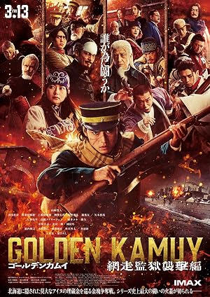 دانلود فیلم Golden Kamuy: Assault on Abashiri Prison 2026 کاموی طلایی: حمله به زندان آبشیری