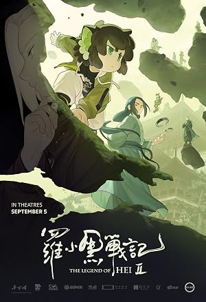 دانلود فیلم The Legend of Hei 2 2025 The Legend of Hei 2