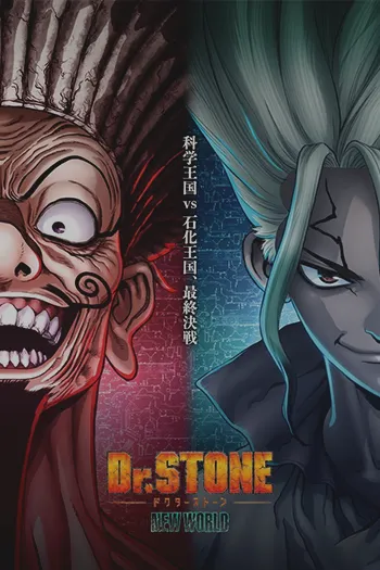 دانلود سریال Dr. Stone 20192026 دکتر استون