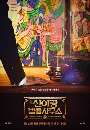 دانلود سریال Phantom Lawyer 2026 وکیل فانتوم