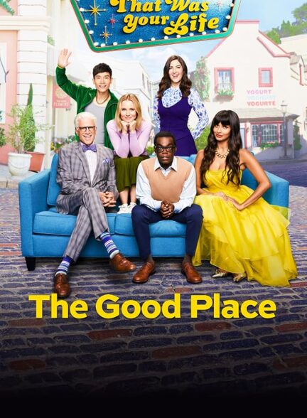 دانلود سریال The Good Place 20162020 The Good Place