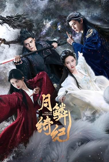 دانلود سریال Veil of Shadows 2026 حجاب سایه ها