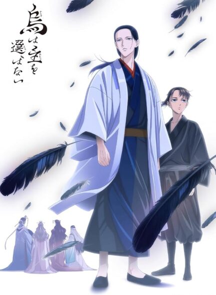 دانلود سریال Yatagarasu: The Raven Does Not Choose Its Master 2024 Yatagarasu: The Raven استاد خود را انتخاب نمی کند